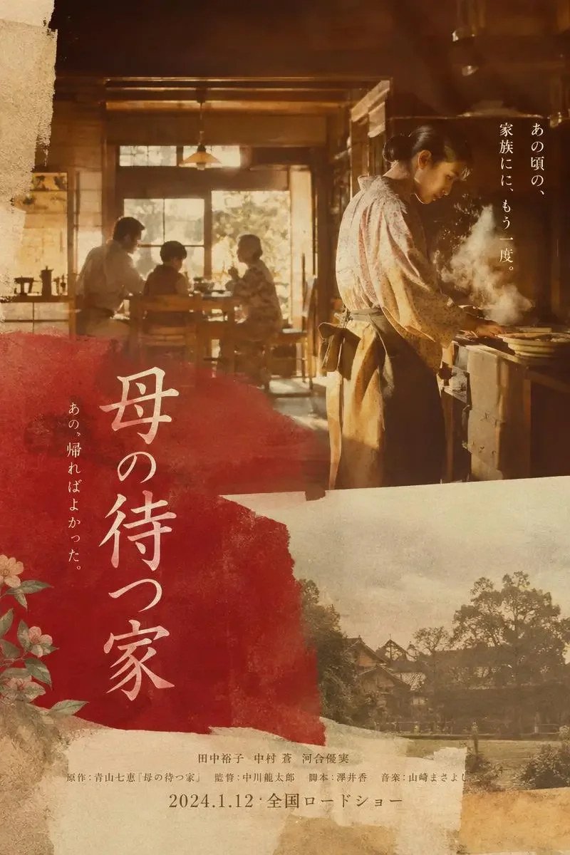 《雨停之前》海报